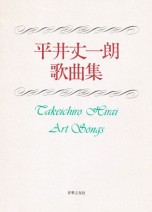 03-Score-Image---TH-Art-Songs-2