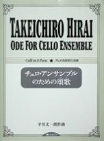 Ode For Cello Ensemble