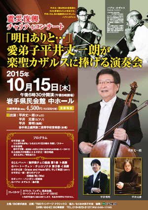 Takeichiro Hirai : 平井丈一朗