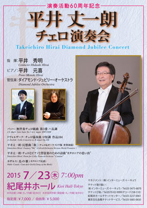 Takeichiro Hirai : 平井丈一朗