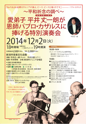 Takeichiro Hirai : 平井丈一朗